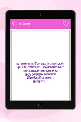 மகளிர் மட்டும் android App screenshot 0