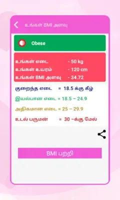 மகளிர் மட்டும் android App screenshot 13