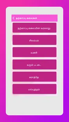 மகளிர் மட்டும் android App screenshot 17