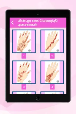 மகளிர் மட்டும் android App screenshot 1