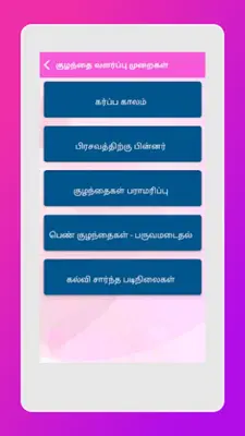 மகளிர் மட்டும் android App screenshot 19