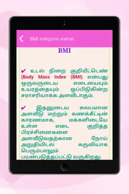 மகளிர் மட்டும் android App screenshot 4