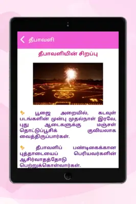 மகளிர் மட்டும் android App screenshot 5